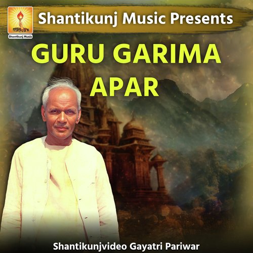 Guru Garima Apar Gayatri MP3 Download